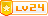 等级-LV24YY音乐Ai机器人 - 听你想听YY音乐Ai机器人 - 听你想听