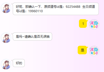 图片[1]YY音乐Ai机器人 - 听你想听YY生日靓号频道定制【第1期】已结束YY音乐Ai机器人 - 听你想听YY音乐Ai机器人 - 听你想听