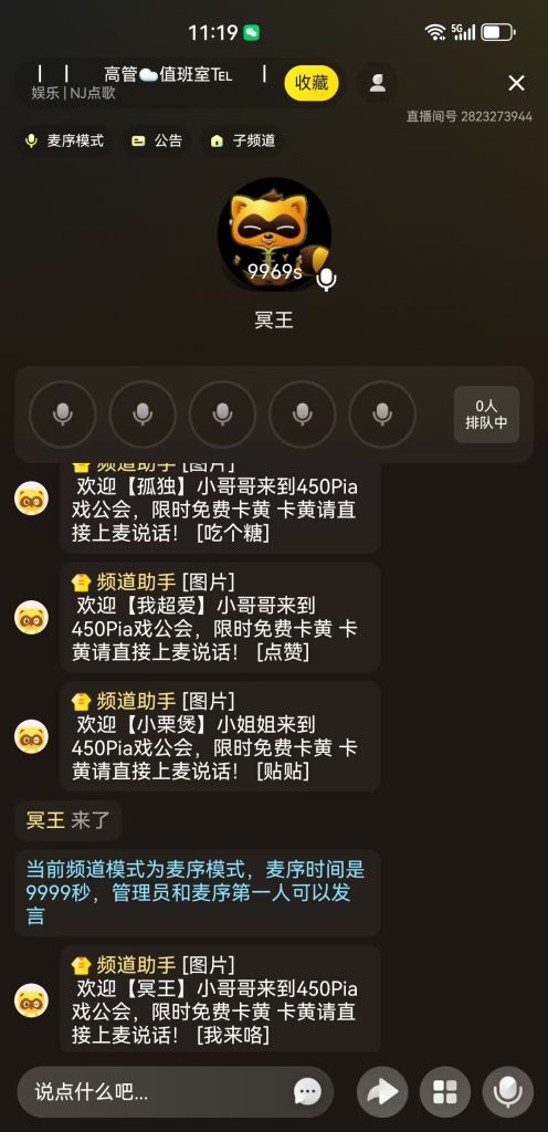 图片[2]YY音乐Ai机器人 - 听你想听YY生日靓号频道定制【第1期】已结束YY音乐Ai机器人 - 听你想听YY音乐Ai机器人 - 听你想听