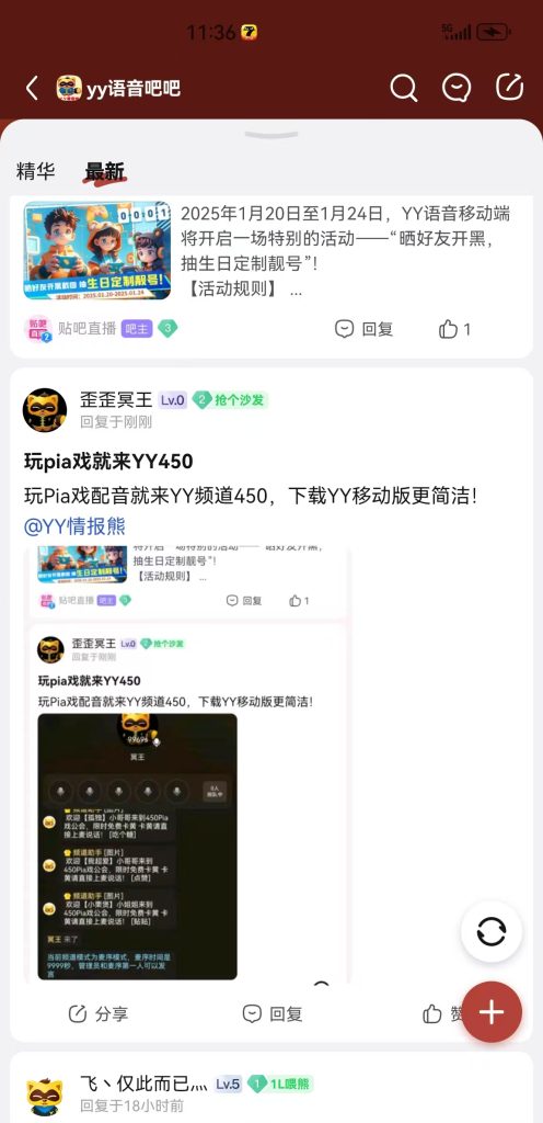 图片[4]YY音乐Ai机器人 - 听你想听YY生日靓号频道定制【第1期】已结束YY音乐Ai机器人 - 听你想听YY音乐Ai机器人 - 听你想听