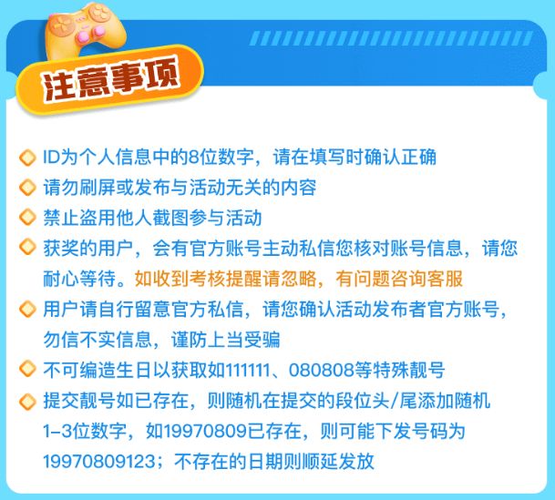 图片[8]YY音乐Ai机器人 - 听你想听YY生日靓号频道定制【第1期】已结束YY音乐Ai机器人 - 听你想听YY音乐Ai机器人 - 听你想听
