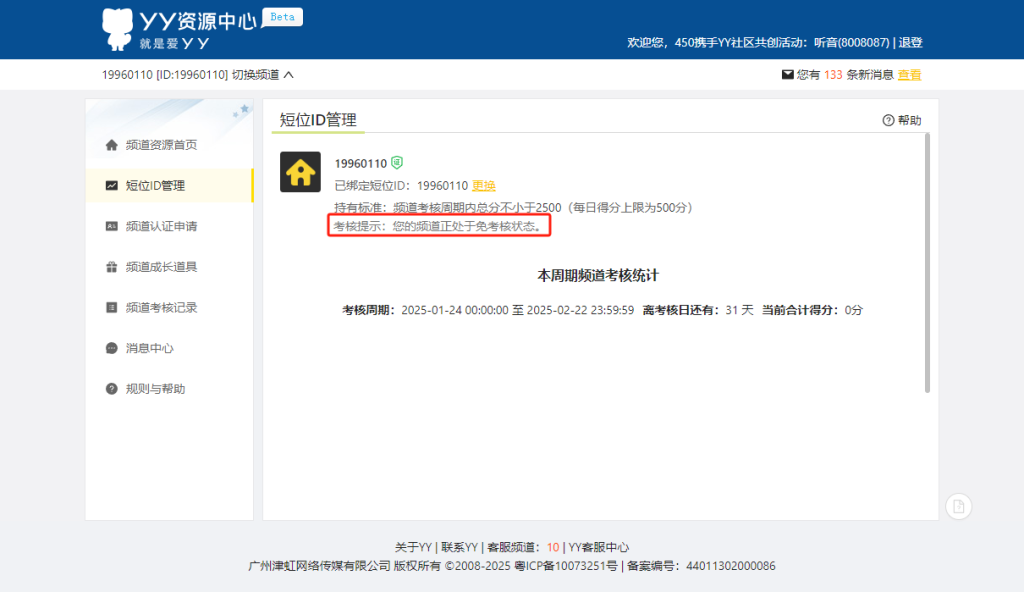 图片[7]YY音乐Ai机器人 - 听你想听YY生日靓号频道定制【第1期】已结束YY音乐Ai机器人 - 听你想听YY音乐Ai机器人 - 听你想听